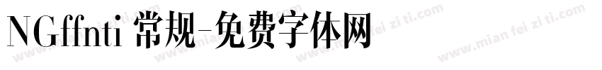NGffnti 常规字体转换